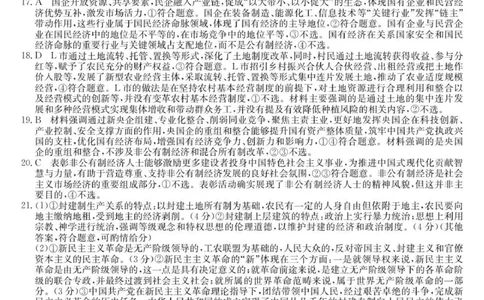 高一政治评分细则_2025年11月高一试卷_251107广东深圳市盟校2025-2026学年高一上学期11月期中考试（全）_广东省深圳市盟校2025-2026学年高一上学期11月期中考试政治试题.zip