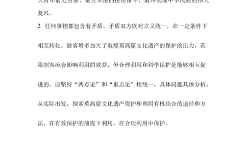 高二政治答案_2025年10月高一试卷_251009新疆维吾尔自治区喀什地区巴楚县第一中学2025-2026学年高一上学期9月月考