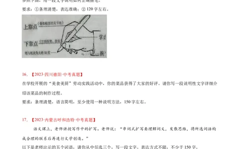 专题29小作文（全国通用）（原卷版）_中考复习资料_语数英物化_1语文中考复习_2026年中考复习（更新中）_好题汇编三年（2023-2025）中考语文真题分类汇编（全国通用）