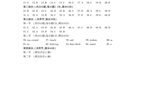 高一英语答案_2026年02月高一试卷_260213河南省洛阳市2025-2026学年高一上学期2月期末考试（全）_河南省洛阳市2025-2026学年高一上学期2月期末考试英语试题含答案