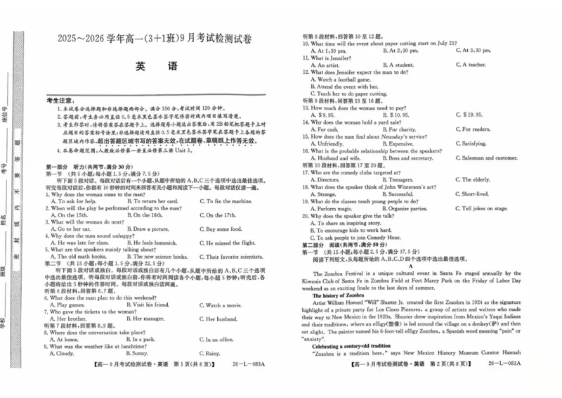 高一英语_2025年10月高一试卷_251005河北省保定市五校2025-2026学年高一上学期9月月考_河北省保定市五校2025-2026学年高一上学期9月月考英语试题（PDF版，含解析，含听力原文及音频）