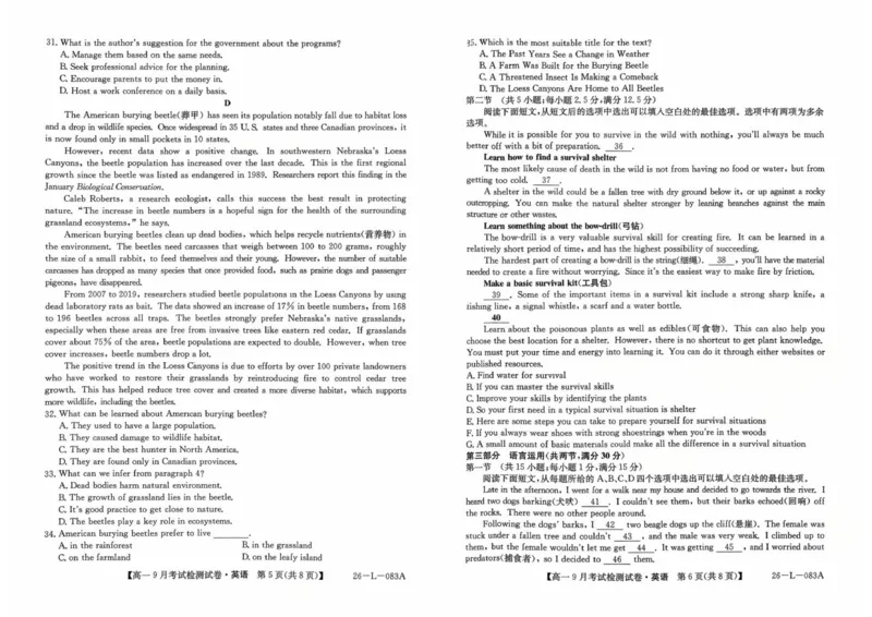高一英语_2025年10月高一试卷_251005河北省保定市五校2025-2026学年高一上学期9月月考_河北省保定市五校2025-2026学年高一上学期9月月考英语试题（PDF版，含解析，含听力原文及音频）