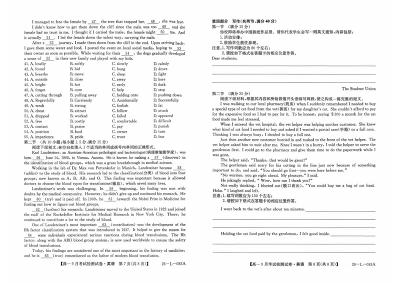 高一英语_2025年10月高一试卷_251005河北省保定市五校2025-2026学年高一上学期9月月考_河北省保定市五校2025-2026学年高一上学期9月月考英语试题（PDF版，含解析，含听力原文及音频）