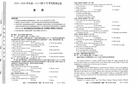 高一英语_2025年10月高一试卷_251005河北省保定市五校2025-2026学年高一上学期9月月考_河北省保定市五校2025-2026学年高一上学期9月月考英语试题（PDF版，含解析，含听力原文及音频）
