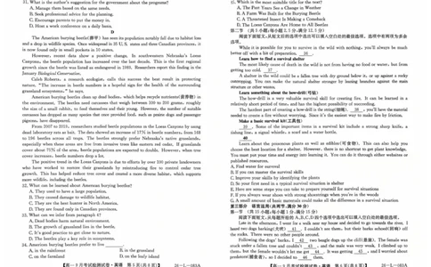 高一英语_2025年10月高一试卷_251005河北省保定市五校2025-2026学年高一上学期9月月考_河北省保定市五校2025-2026学年高一上学期9月月考英语试题（PDF版，含解析，含听力原文及音频）