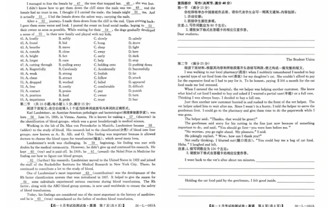 高一英语_2025年10月高一试卷_251005河北省保定市五校2025-2026学年高一上学期9月月考_河北省保定市五校2025-2026学年高一上学期9月月考英语试题（PDF版，含解析，含听力原文及音频）
