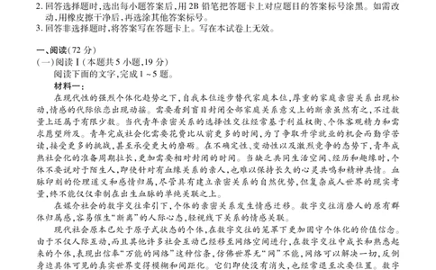 高一期末质量监测语文正文_2026年02月高一试卷_260203辽宁省点石联考2028届高一期末质量监测（全）