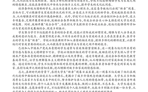 高一期末质量监测语文正文_2026年02月高一试卷_260203辽宁省点石联考2028届高一期末质量监测（全）