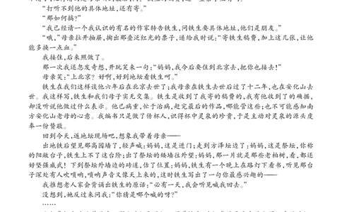 高一期末质量监测语文正文_2026年02月高一试卷_260203辽宁省点石联考2028届高一期末质量监测（全）