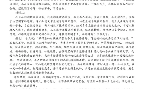 高一语文答案_2025年12月高一试卷_251206浙江省宁波三锋联盟2025-2026学年高一上学期11月期中考试（全）_浙江省宁波市三锋联盟2025-2026学年高一上学期11月期中考试语文试题.zip