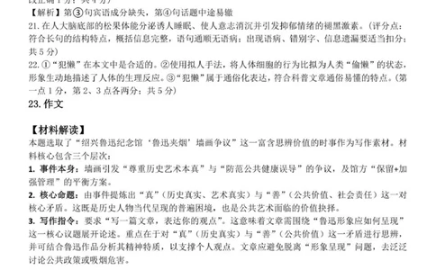 高一语文答案_2025年12月高一试卷_251206浙江省宁波三锋联盟2025-2026学年高一上学期11月期中考试（全）_浙江省宁波市三锋联盟2025-2026学年高一上学期11月期中考试语文试题.zip