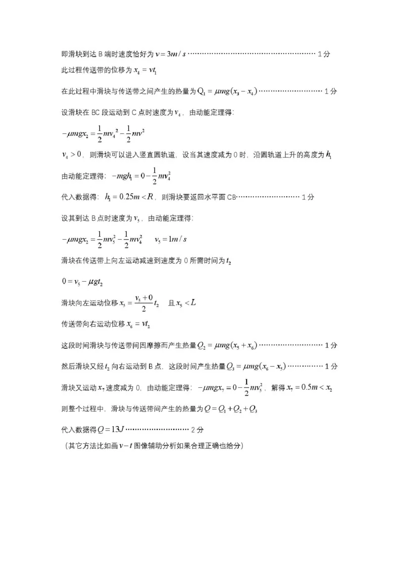 高一年级物理试题答案公布版(1)_2025年05月试卷_0530湖北省重点高中智学联盟2024-2025学年高一下学期5月联考