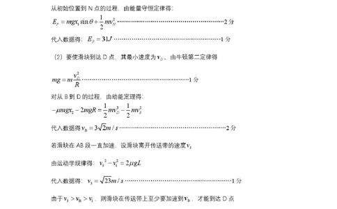 高一年级物理试题答案公布版(1)_2025年05月试卷_0530湖北省重点高中智学联盟2024-2025学年高一下学期5月联考