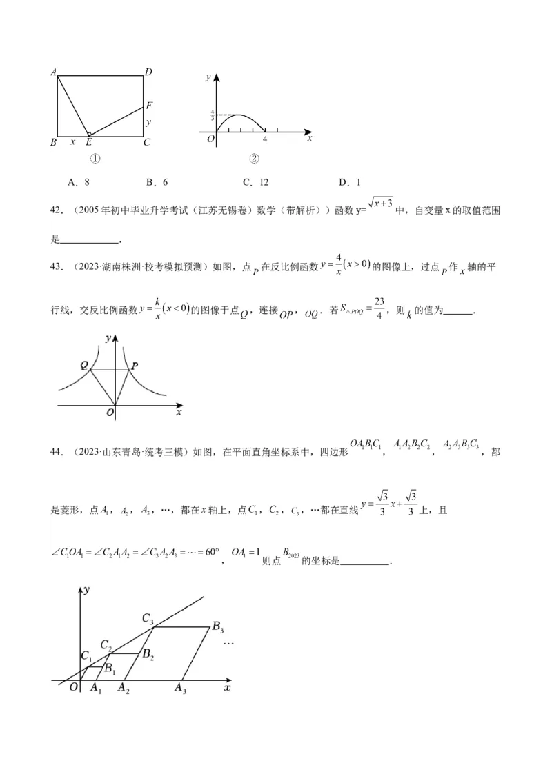 专题08坐标系与函数（学生版）-5年（2019-2023）中考1年模拟数学真题分项汇编（全国通用）_中考复习资料_语数英物化_2数学中考复习_2024年中考复习资料_专项复习资料