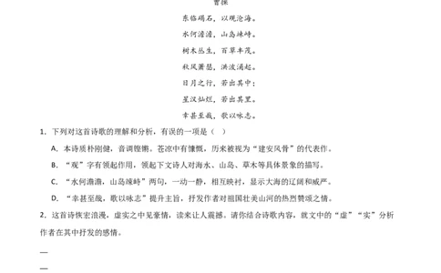 专题10：七上课内古诗词阅读精练（原卷版）_中考复习资料_语数英物化_1语文中考复习_2026年中考复习（更新中）_备战2026年中考语文一轮复习之古诗文专题（全国通用）