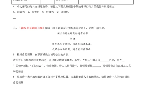 专题10：七上课内古诗词阅读精练（原卷版）_中考复习资料_语数英物化_1语文中考复习_2026年中考复习（更新中）_备战2026年中考语文一轮复习之古诗文专题（全国通用）