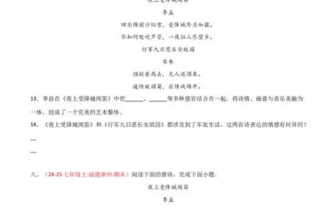 专题10：七上课内古诗词阅读精练（原卷版）_中考复习资料_语数英物化_1语文中考复习_2026年中考复习（更新中）_备战2026年中考语文一轮复习之古诗文专题（全国通用）