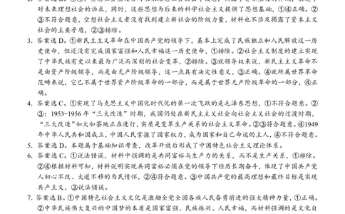 高一政治答案_2024年12月试卷_1207广西河池市2024-2025学年高一上学期12月联盟考试_广西河池市2024-2025学年高一上学期12月联盟考试政治