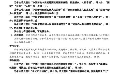 高一政治答案_2024年12月试卷_1207广西河池市2024-2025学年高一上学期12月联盟考试_广西河池市2024-2025学年高一上学期12月联盟考试政治