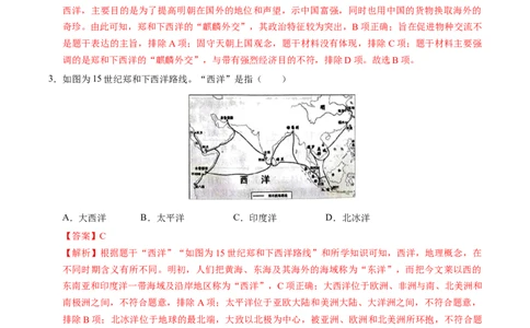 专题07明清时期：统一多民族国家的巩固与发展（练习）（解析版）_中考历史资料合集_2026中考历史一轮复习课件_一轮练习