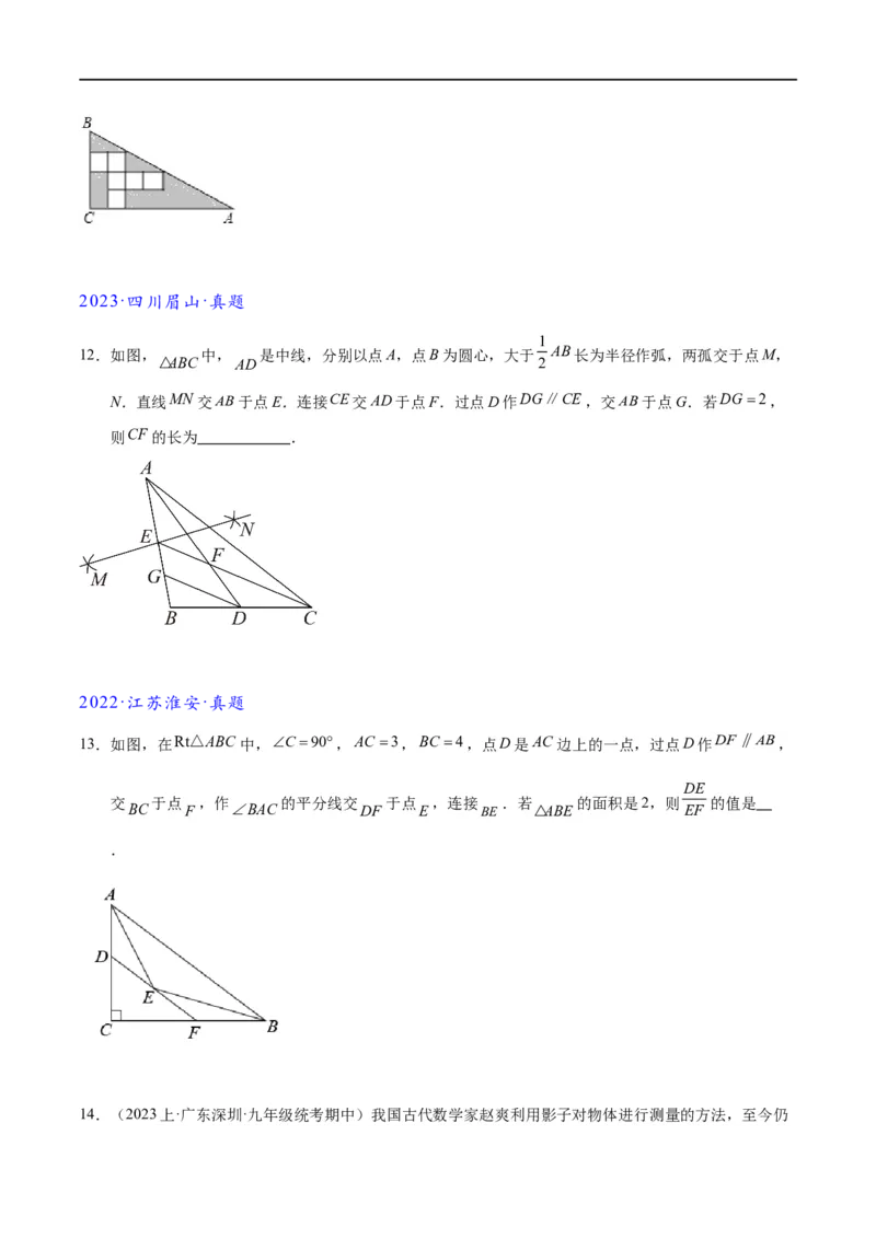 专题1-2一文吃透相似三角形12个模型&middot;共14类题型（原卷版）_中考复习资料_语数英物化_2数学中考复习_2024年中考复习资料_专项复习资料