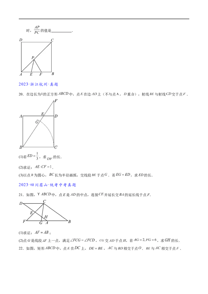 专题1-2一文吃透相似三角形12个模型&middot;共14类题型（原卷版）_中考复习资料_语数英物化_2数学中考复习_2024年中考复习资料_专项复习资料