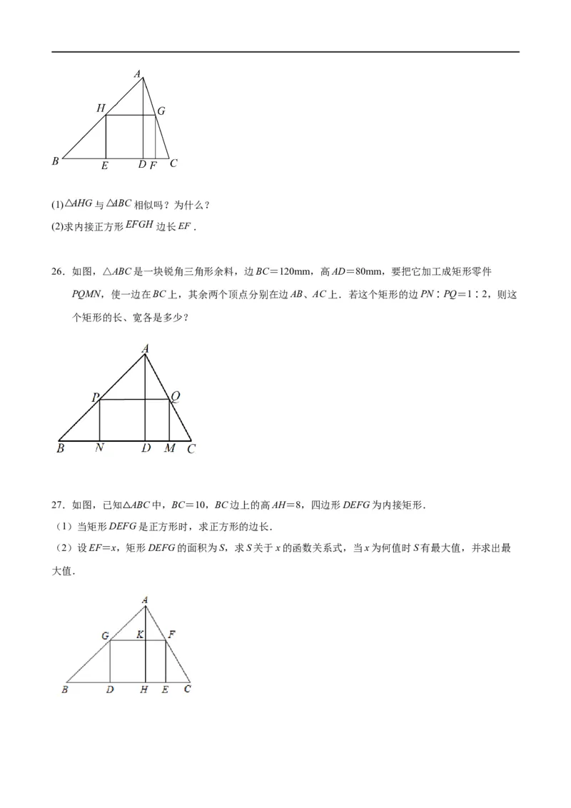 专题1-2一文吃透相似三角形12个模型&middot;共14类题型（原卷版）_中考复习资料_语数英物化_2数学中考复习_2024年中考复习资料_专项复习资料