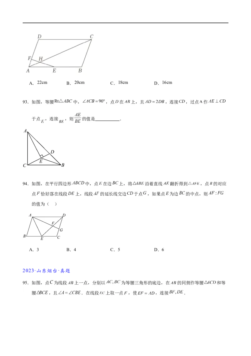 专题1-2一文吃透相似三角形12个模型&middot;共14类题型（原卷版）_中考复习资料_语数英物化_2数学中考复习_2024年中考复习资料_专项复习资料