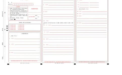 高一语文期中模拟卷02（答题卡）（全国通用）_2025年11月高一试卷_2511012025-2026学年高一语文上学期期中模拟卷_2025-2026学年高一语文上学期期中模拟卷02（全国通用）Word版含解析