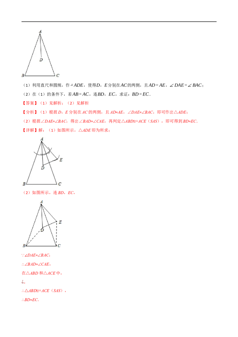 专题24尺规作图（10个高频考点）（强化训练）（全国通用）（解析版）_中考复习资料_语数英物化_2数学中考复习_2023年中考复习资料_专项复习