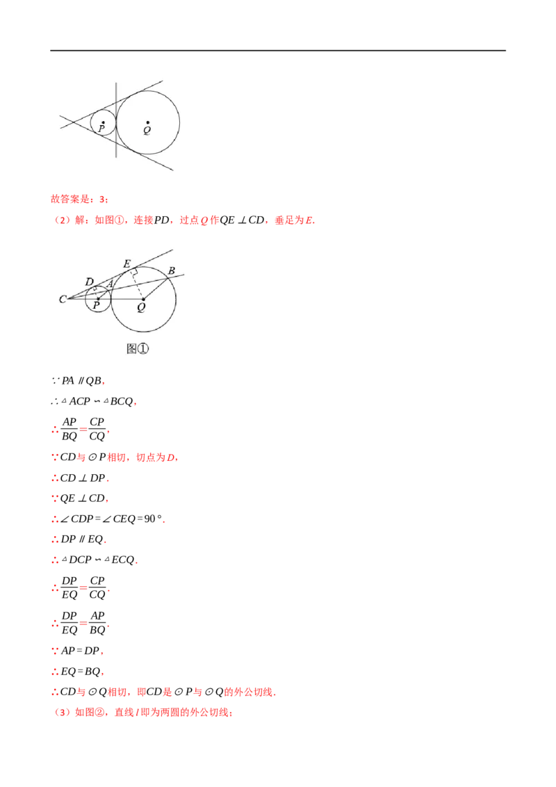 专题24尺规作图（10个高频考点）（强化训练）（全国通用）（解析版）_中考复习资料_语数英物化_2数学中考复习_2023年中考复习资料_专项复习