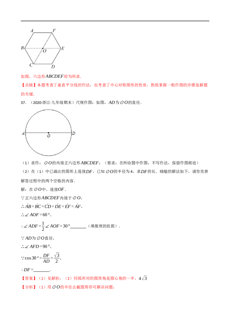 专题24尺规作图（10个高频考点）（强化训练）（全国通用）（解析版）_中考复习资料_语数英物化_2数学中考复习_2023年中考复习资料_专项复习