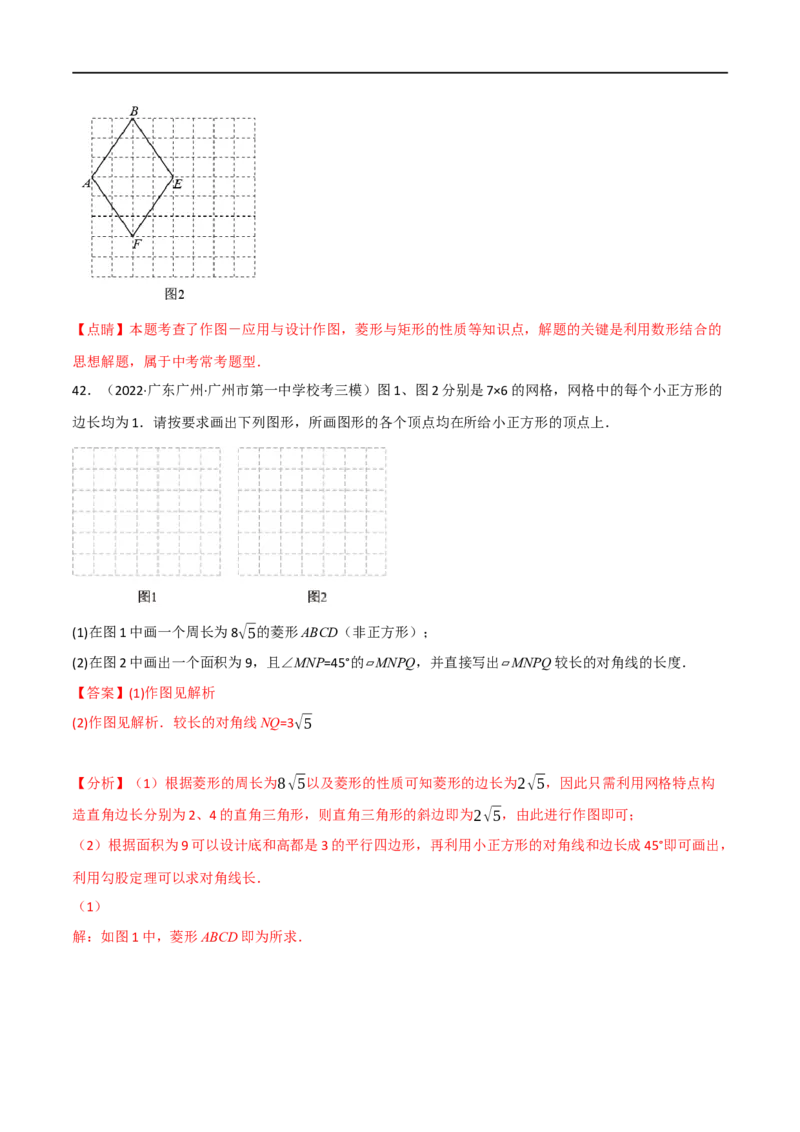 专题24尺规作图（10个高频考点）（强化训练）（全国通用）（解析版）_中考复习资料_语数英物化_2数学中考复习_2023年中考复习资料_专项复习