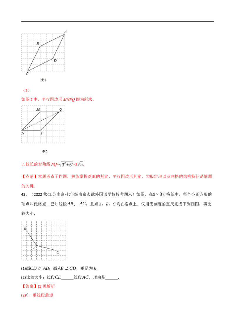 专题24尺规作图（10个高频考点）（强化训练）（全国通用）（解析版）_中考复习资料_语数英物化_2数学中考复习_2023年中考复习资料_专项复习