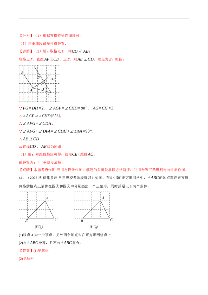 专题24尺规作图（10个高频考点）（强化训练）（全国通用）（解析版）_中考复习资料_语数英物化_2数学中考复习_2023年中考复习资料_专项复习