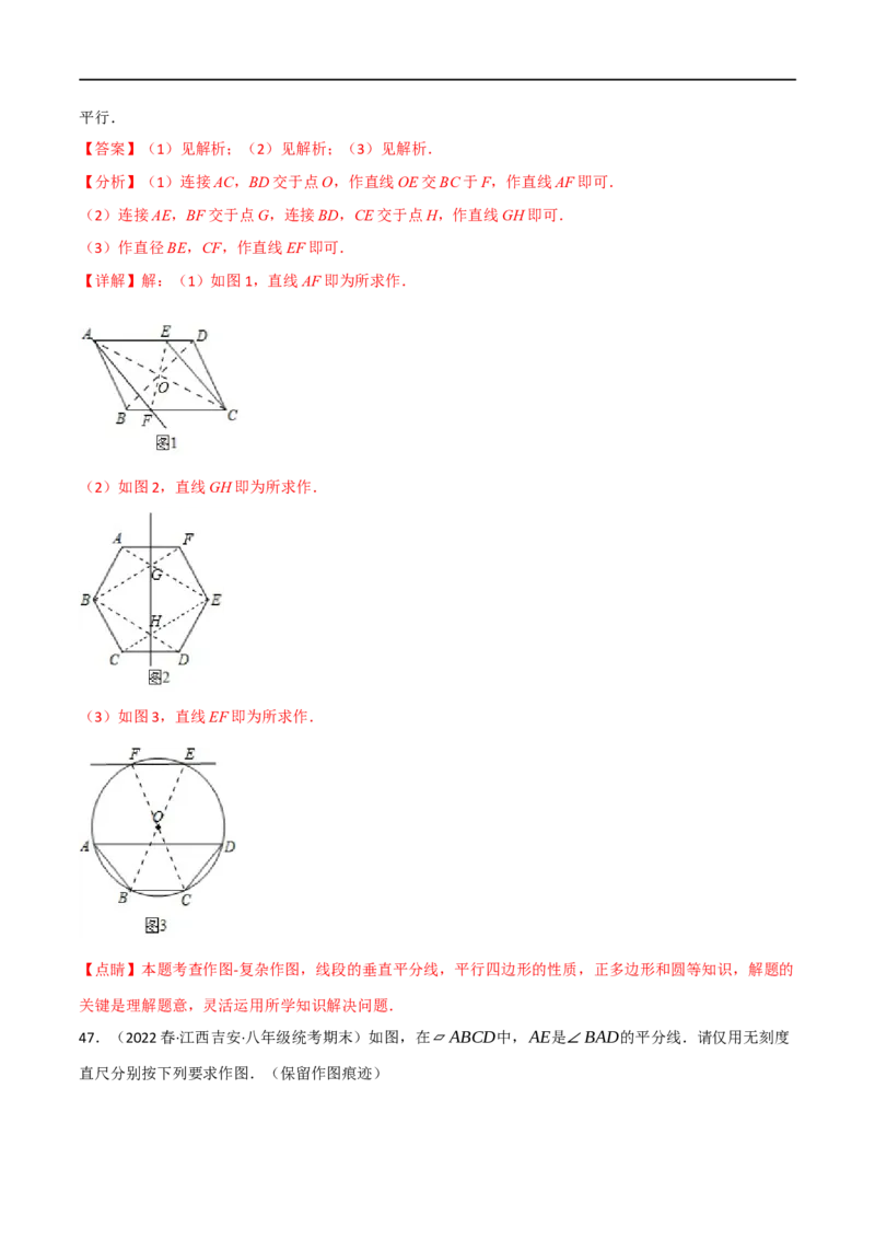 专题24尺规作图（10个高频考点）（强化训练）（全国通用）（解析版）_中考复习资料_语数英物化_2数学中考复习_2023年中考复习资料_专项复习