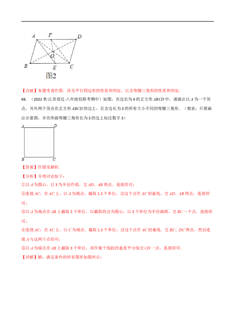 专题24尺规作图（10个高频考点）（强化训练）（全国通用）（解析版）_中考复习资料_语数英物化_2数学中考复习_2023年中考复习资料_专项复习