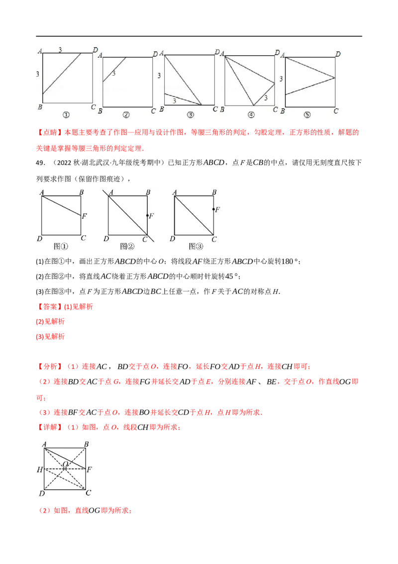 专题24尺规作图（10个高频考点）（强化训练）（全国通用）（解析版）_中考复习资料_语数英物化_2数学中考复习_2023年中考复习资料_专项复习