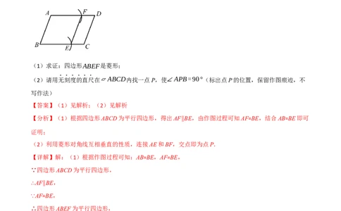 专题24尺规作图（10个高频考点）（强化训练）（全国通用）（解析版）_中考复习资料_语数英物化_2数学中考复习_2023年中考复习资料_专项复习