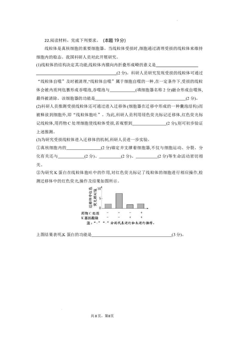 高一生物试题考试版_2025年10月高一试卷_251029湖北省部分高中协作体2025-2026学年高一上学期10月月考_湖北省部分高中协作体2025-2026学年高一上学期10月月考生物试题含答案