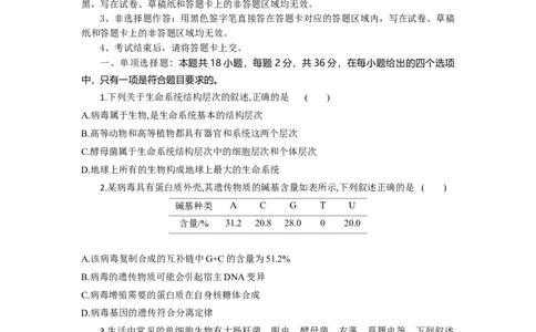 高一生物试题考试版_2025年10月高一试卷_251029湖北省部分高中协作体2025-2026学年高一上学期10月月考_湖北省部分高中协作体2025-2026学年高一上学期10月月考生物试题含答案
