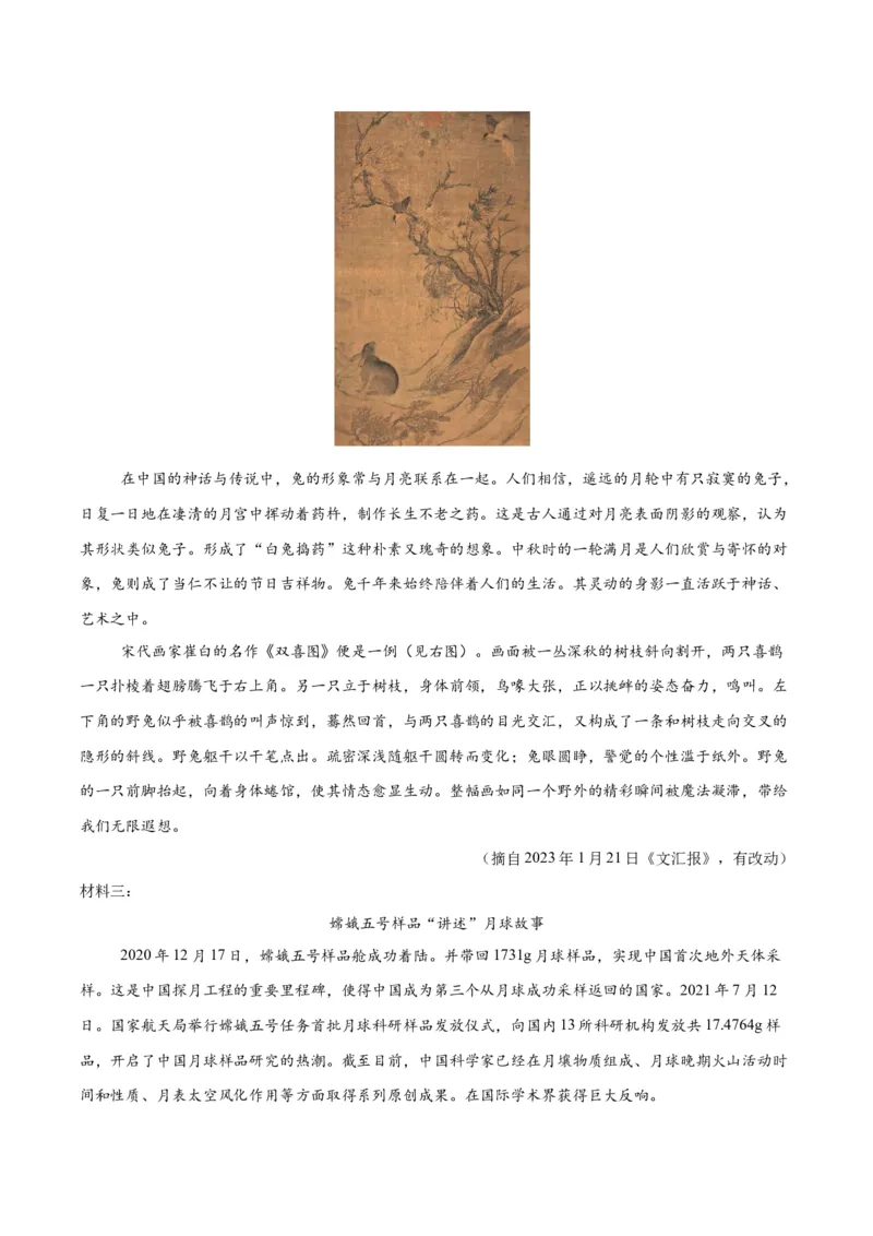 专题23非连续性阅读（全国通用）（解析版）_中考复习资料_语数英物化_1语文中考复习_2026年中考复习（更新中）_好题汇编三年（2023-2025）中考语文真题分类汇编（全国通用）