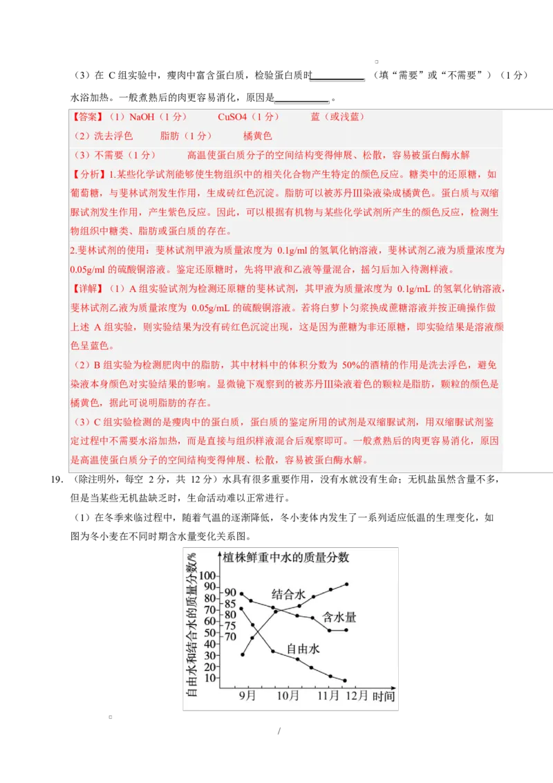 高一生物上学期第一次月考（广东专用）（全解全析）_2025年10月高一试卷_2510032025-2026学年高一生物上学期第一次月考_2025-2026学年高一生物上学期第一次月考（广东专用）Word版含解析