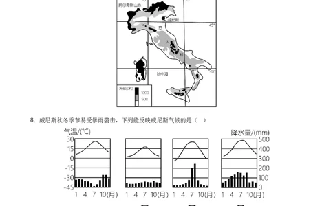 阶段测试03认识大洲（原卷版）_7地理中考复习_2024年中考复习资料_一轮复习资料_❤2024年中考地理一轮复习讲练测（全国通用）_配套练习