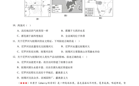 阶段测试03认识大洲（原卷版）_7地理中考复习_2024年中考复习资料_一轮复习资料_❤2024年中考地理一轮复习讲练测（全国通用）_配套练习