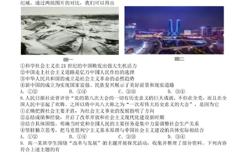 高一政治试卷_2025年12月高一试卷_251204浙江省钱塘联盟2025-2026学年高一上学期期中联考（全）_浙江省钱塘联盟2025-2026学年高一上学期期中联考政治试题扫描版含答案