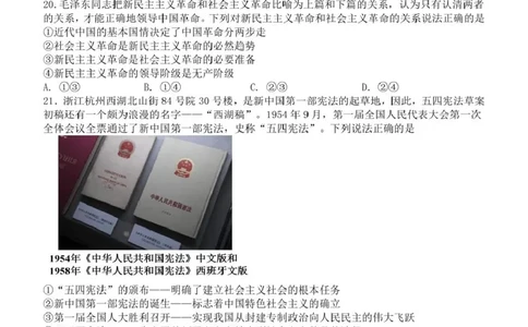 高一政治试卷_2025年12月高一试卷_251204浙江省钱塘联盟2025-2026学年高一上学期期中联考（全）_浙江省钱塘联盟2025-2026学年高一上学期期中联考政治试题扫描版含答案