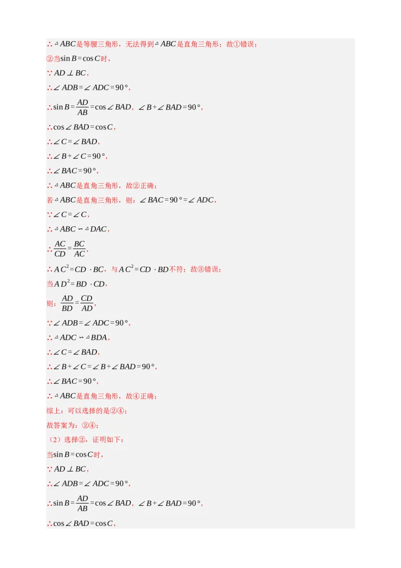 专题07锐角三角形函数十一大考点+知识串讲-2026年中考数学总复习重难考点强化训练（全国通用）(解析版）_中考复习资料_语数英物化_2数学中考复习_2026年中考复习（更新中）