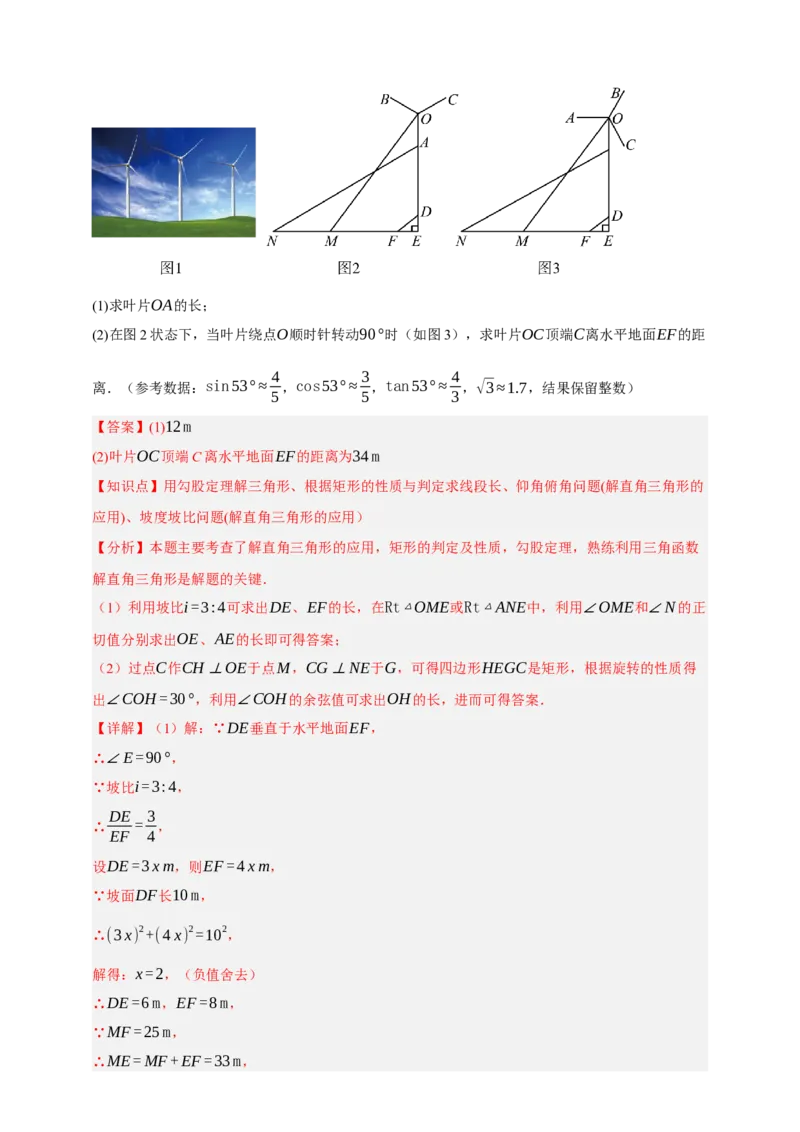 专题07锐角三角形函数十一大考点+知识串讲-2026年中考数学总复习重难考点强化训练（全国通用）(解析版）_中考复习资料_语数英物化_2数学中考复习_2026年中考复习（更新中）