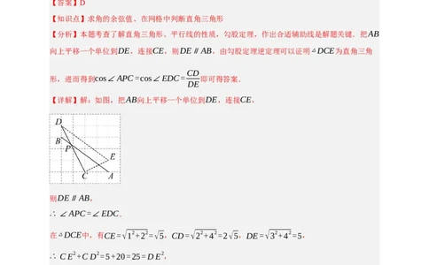 专题07锐角三角形函数十一大考点+知识串讲-2026年中考数学总复习重难考点强化训练（全国通用）(解析版）_中考复习资料_语数英物化_2数学中考复习_2026年中考复习（更新中）